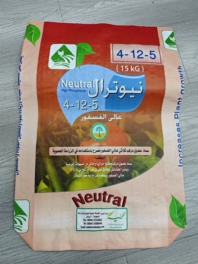 كيس الأسمدة 15 كجم مع قاع مسطح